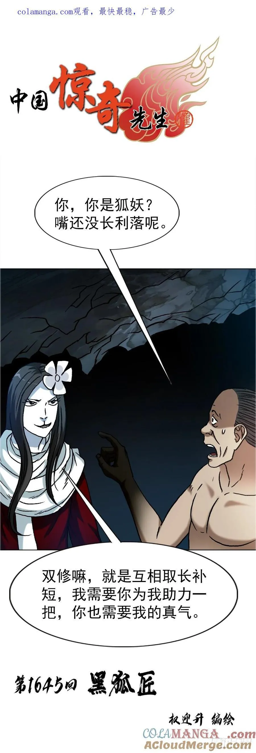 1645 黑狐匠0