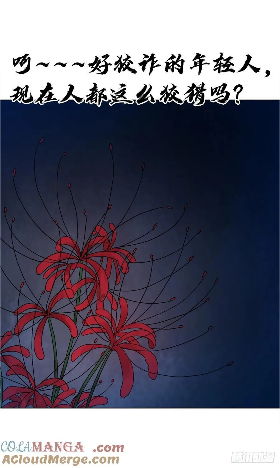 1639 花暗妖12