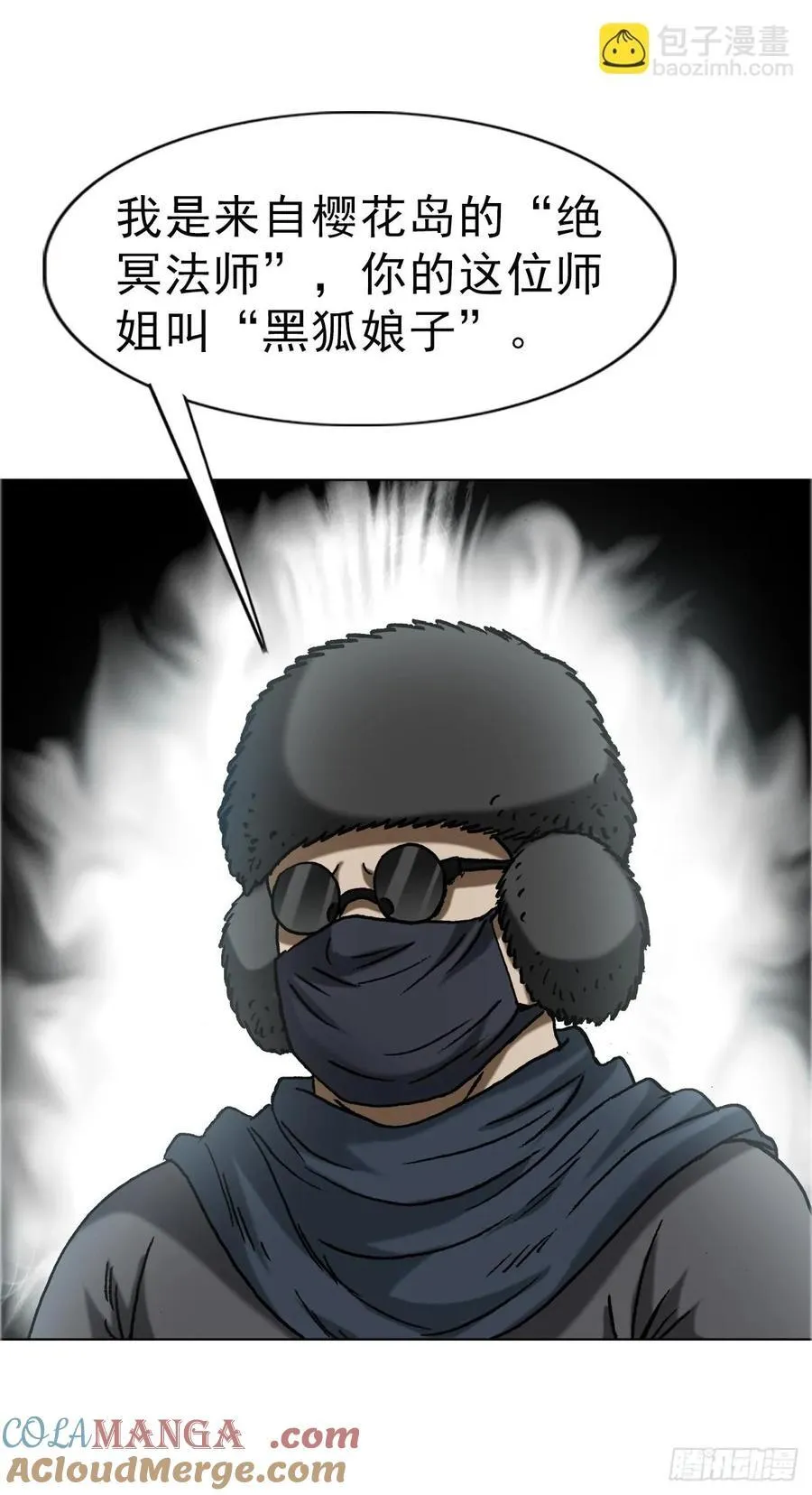 1645 黑狐匠6