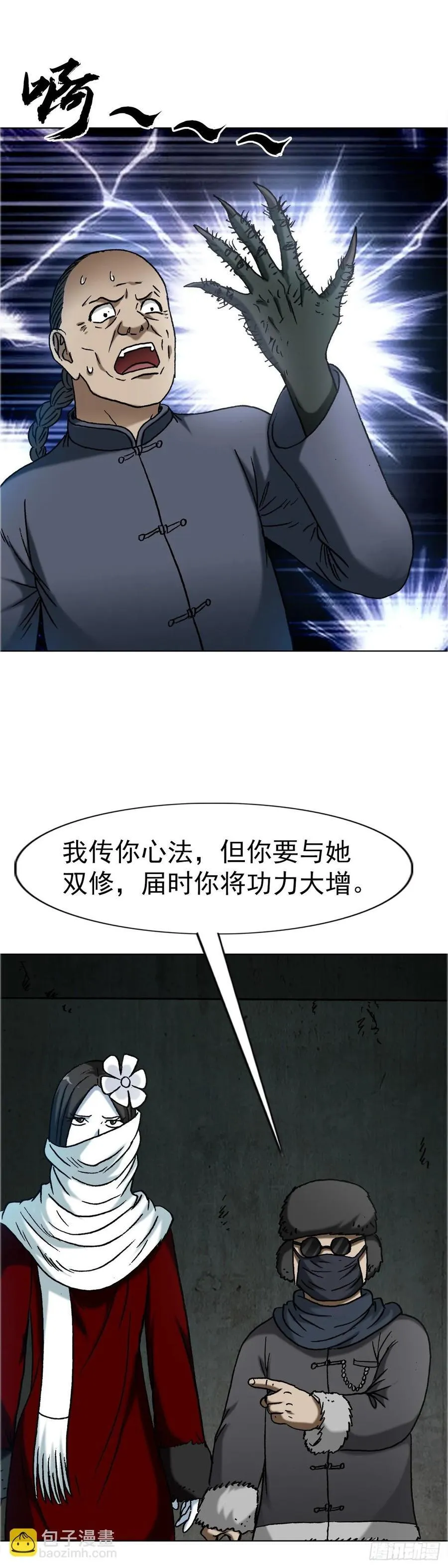 1644 美女与老光棍儿25