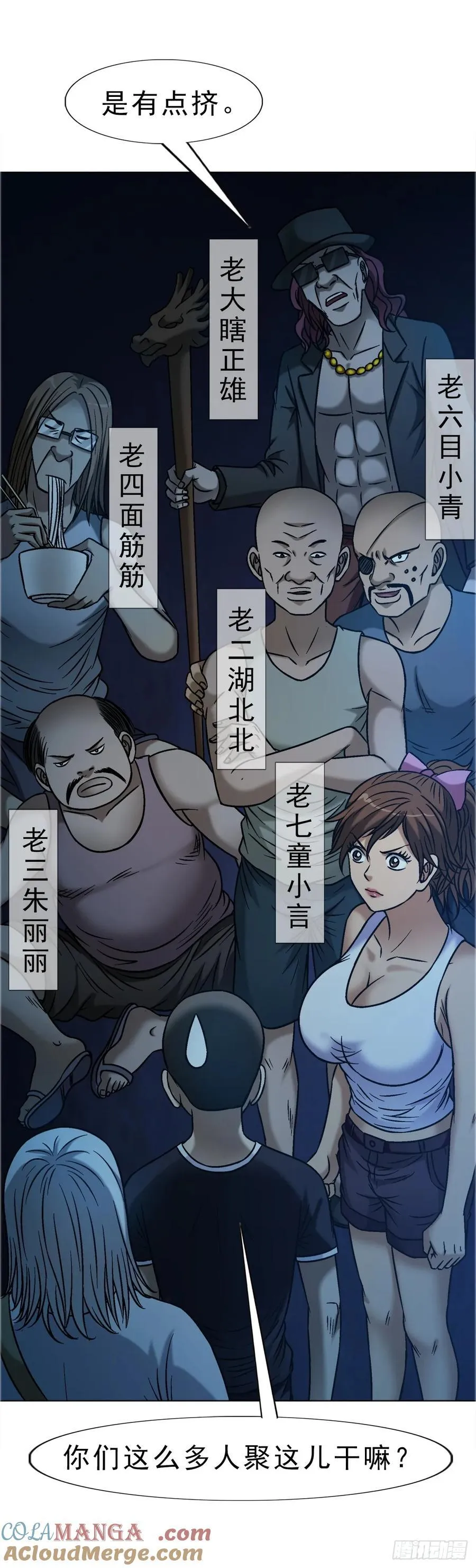 1641 童颜巨人28