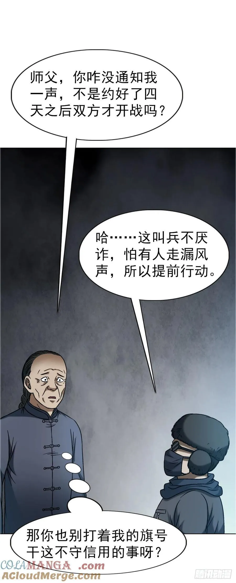1646 屠龙计6