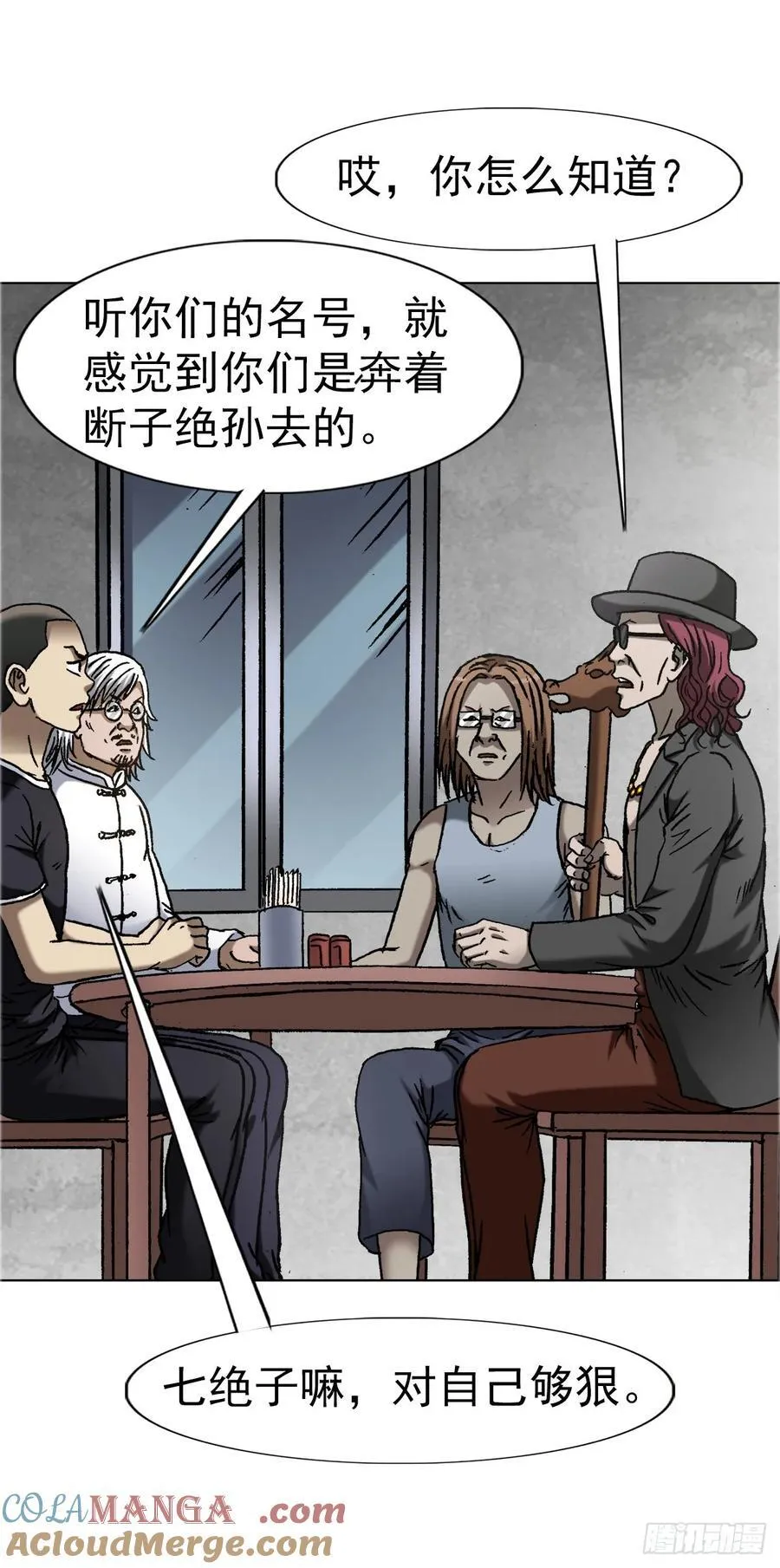 1643 铁板神算14