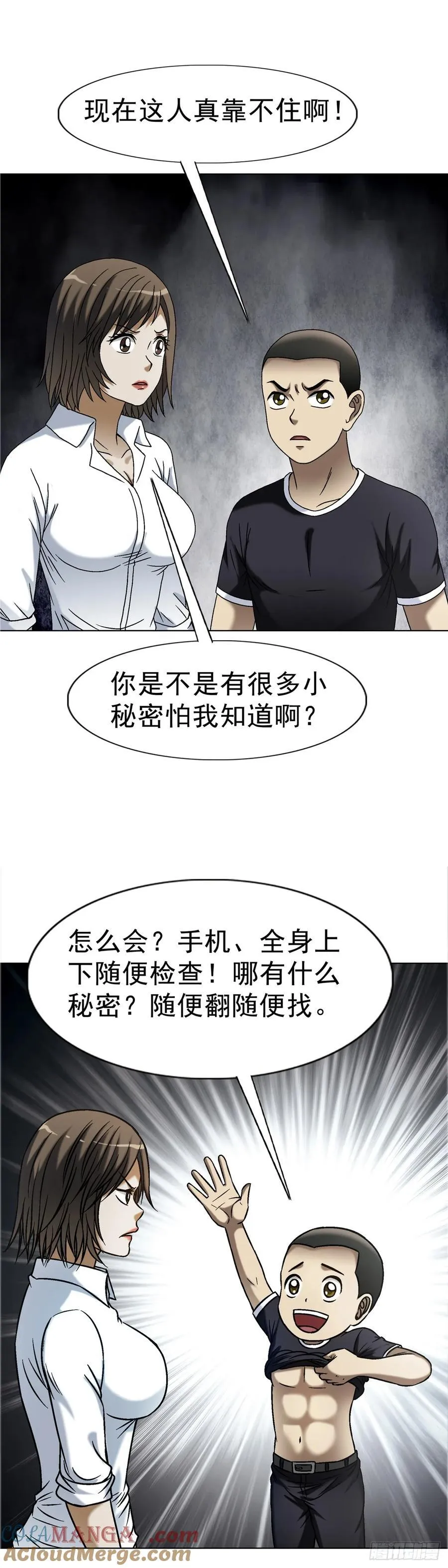 1628 小鬼挡路38