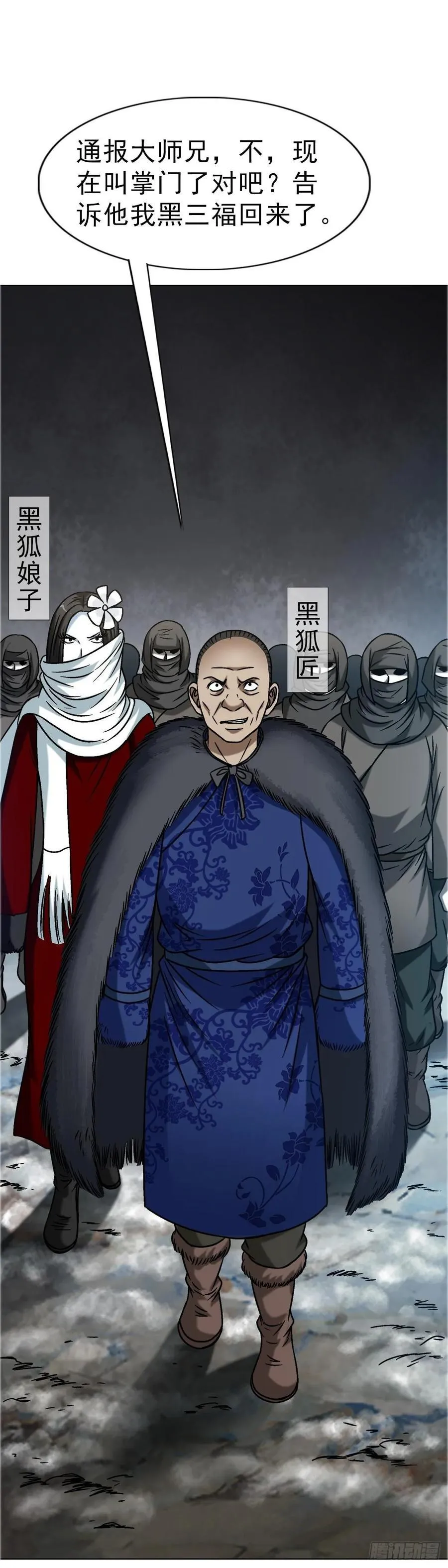 1645 黑狐匠11