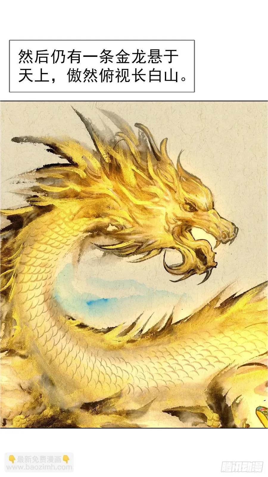 1646 屠龙计31