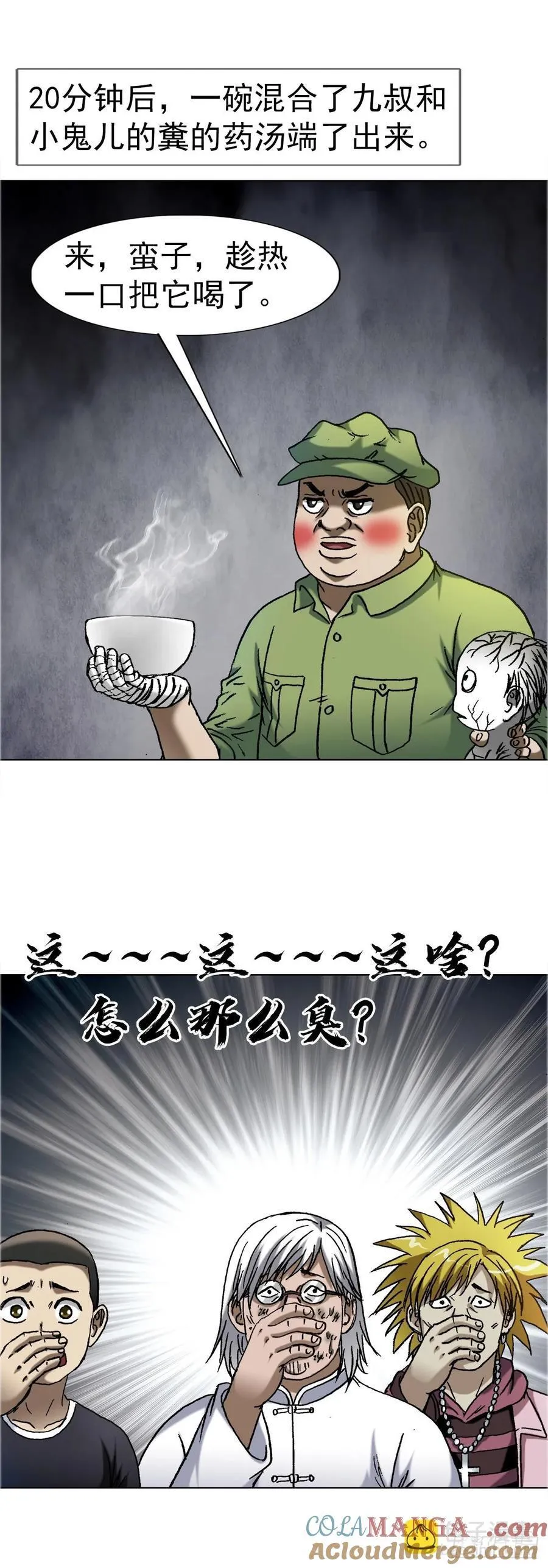 1650 九叔制药34