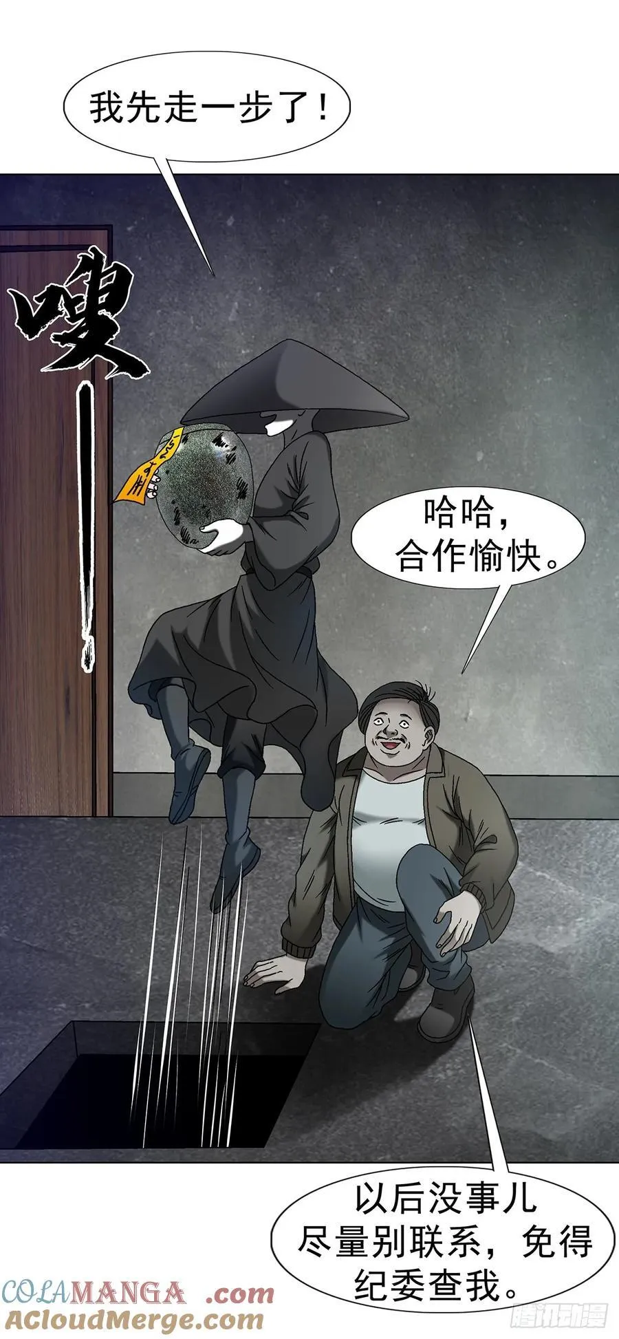 1633 再见！我叫郑明6