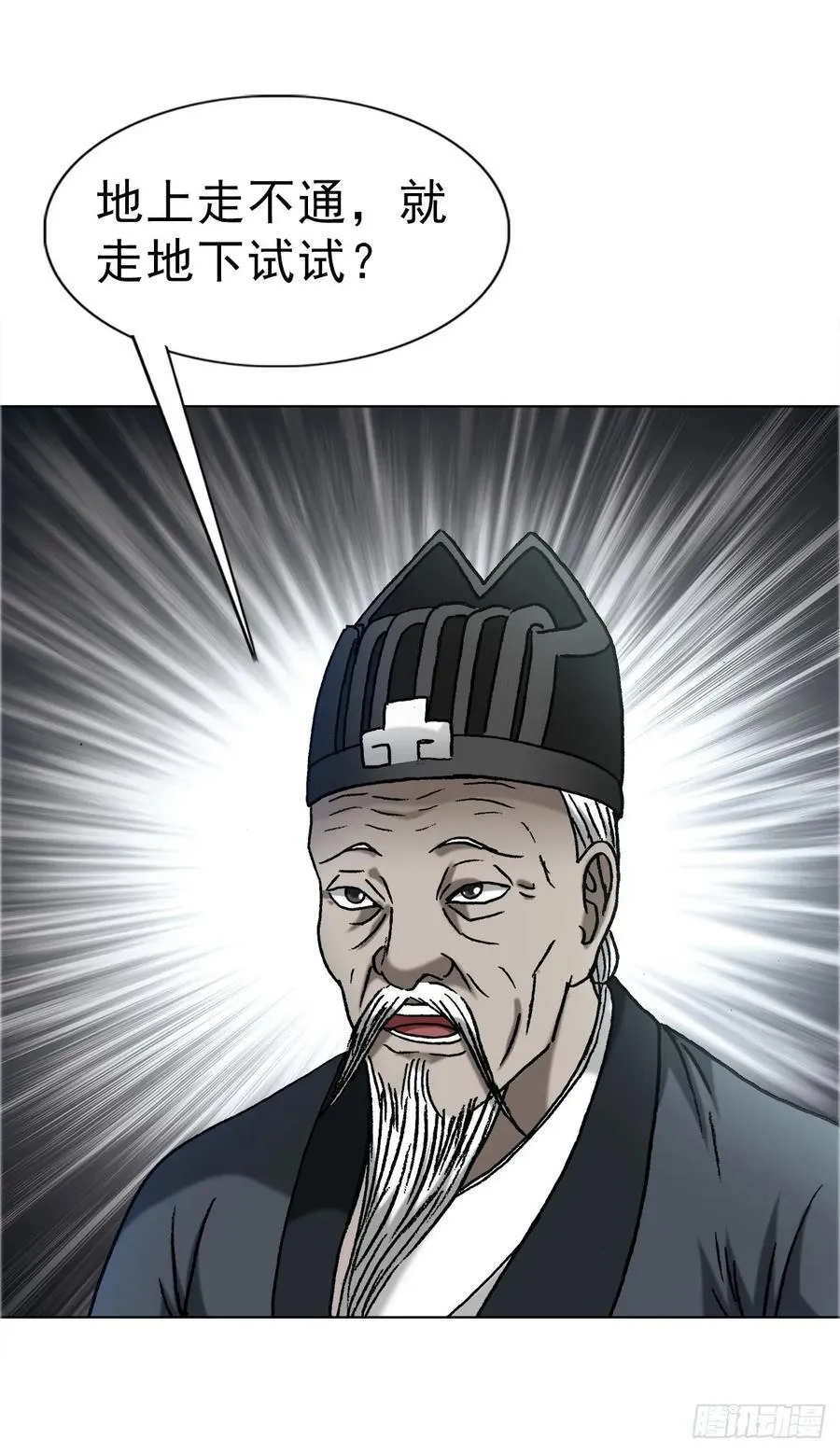 1646 屠龙计37