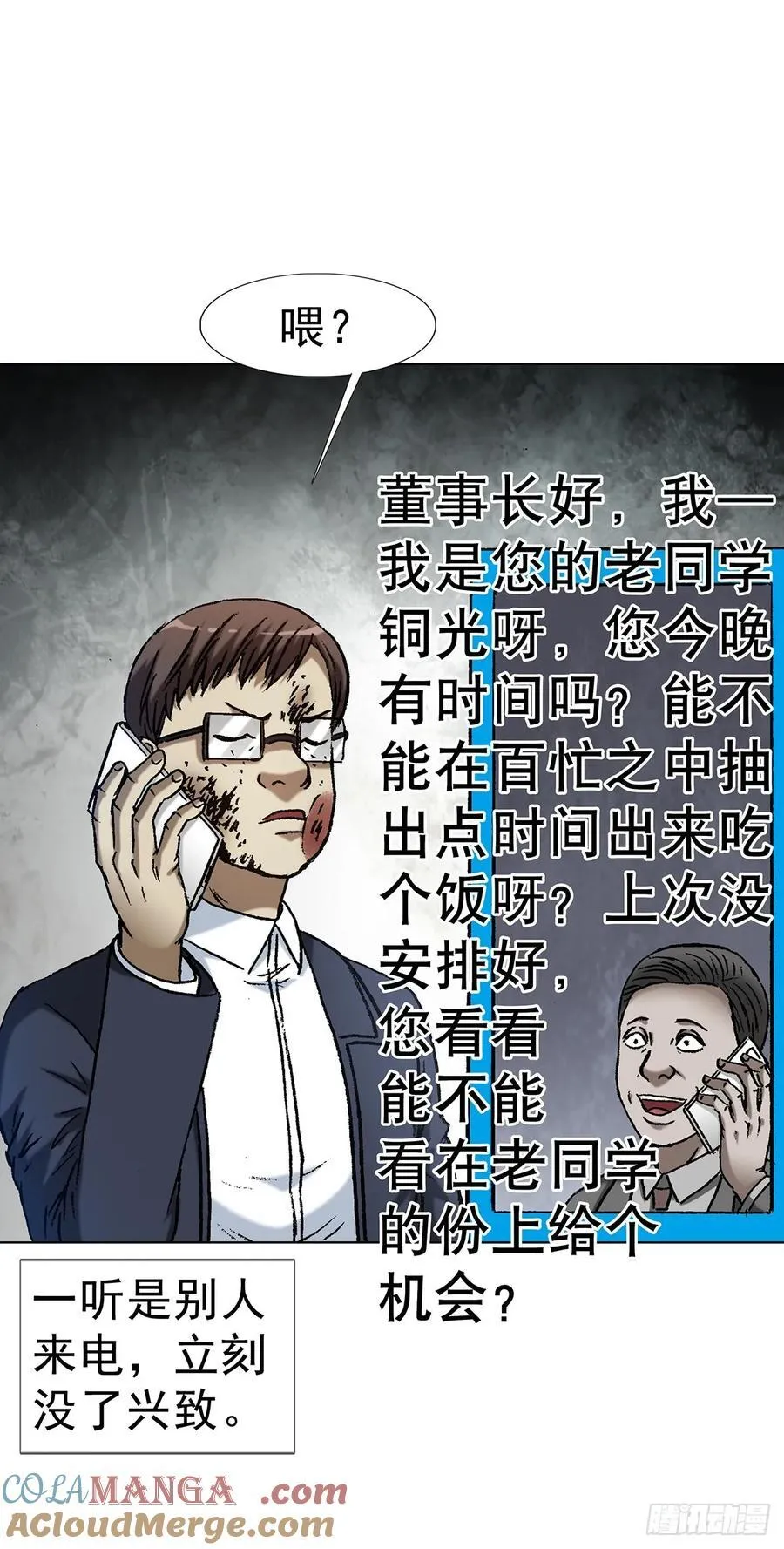 1633 再见！我叫郑明28
