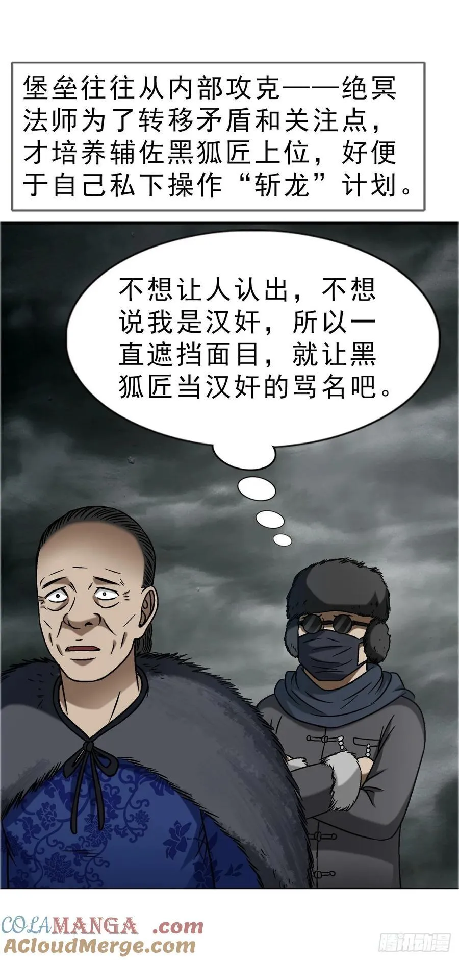 1647 锄奸记6