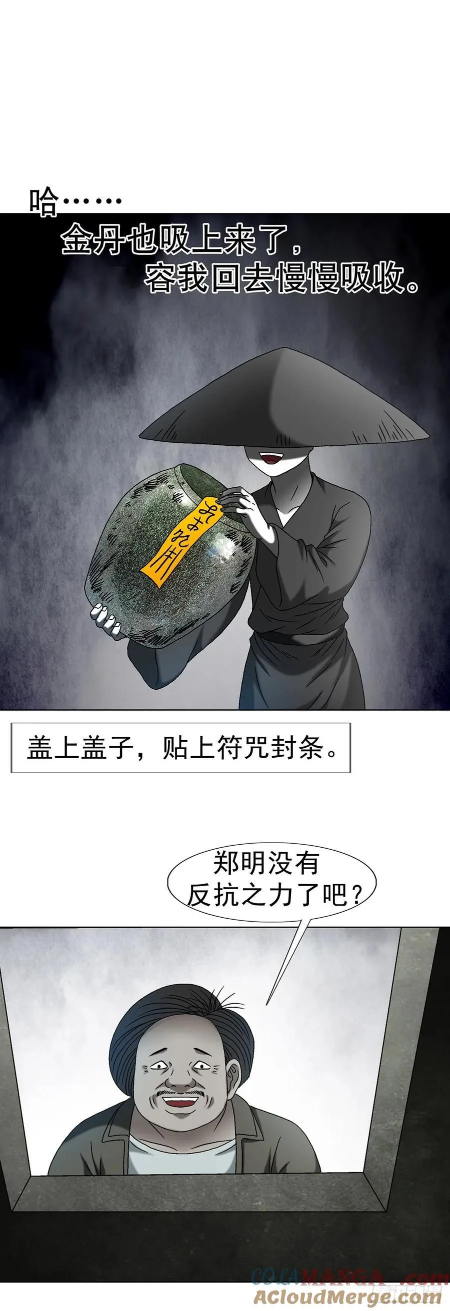 1633 再见！我叫郑明4