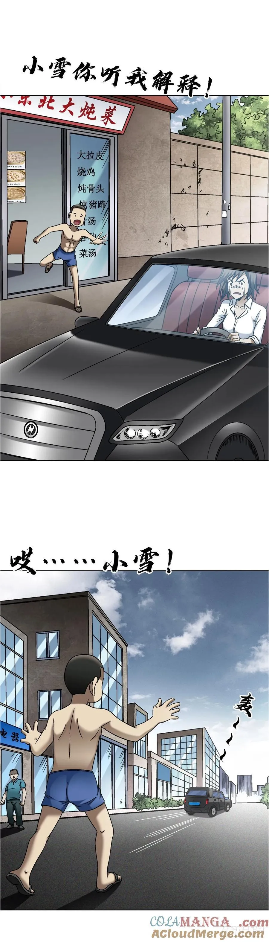 1635 奇怪的公司12