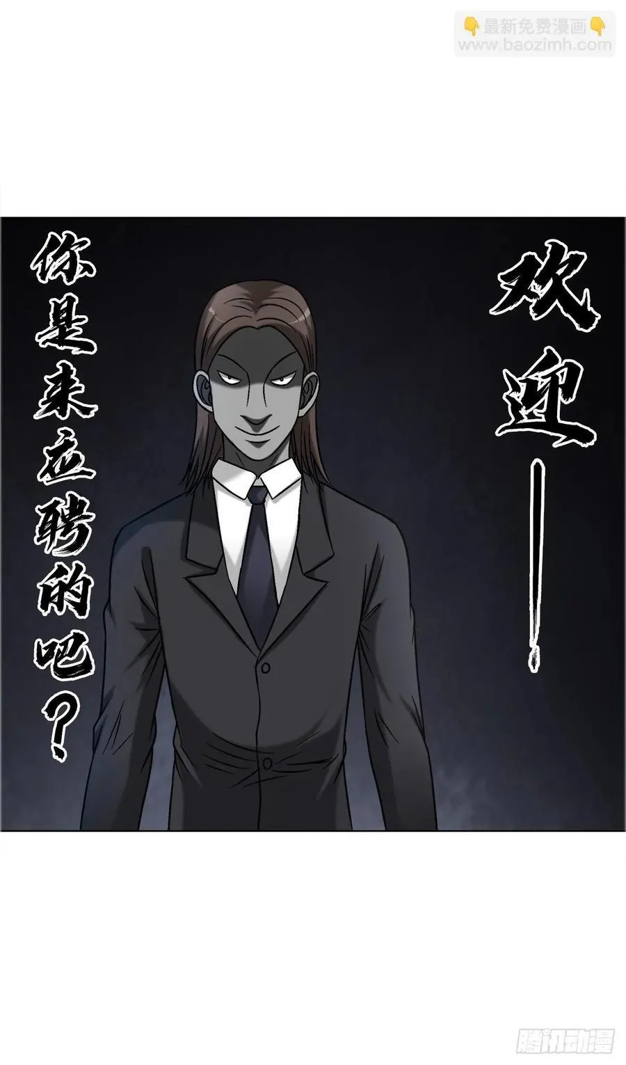 1635 奇怪的公司32