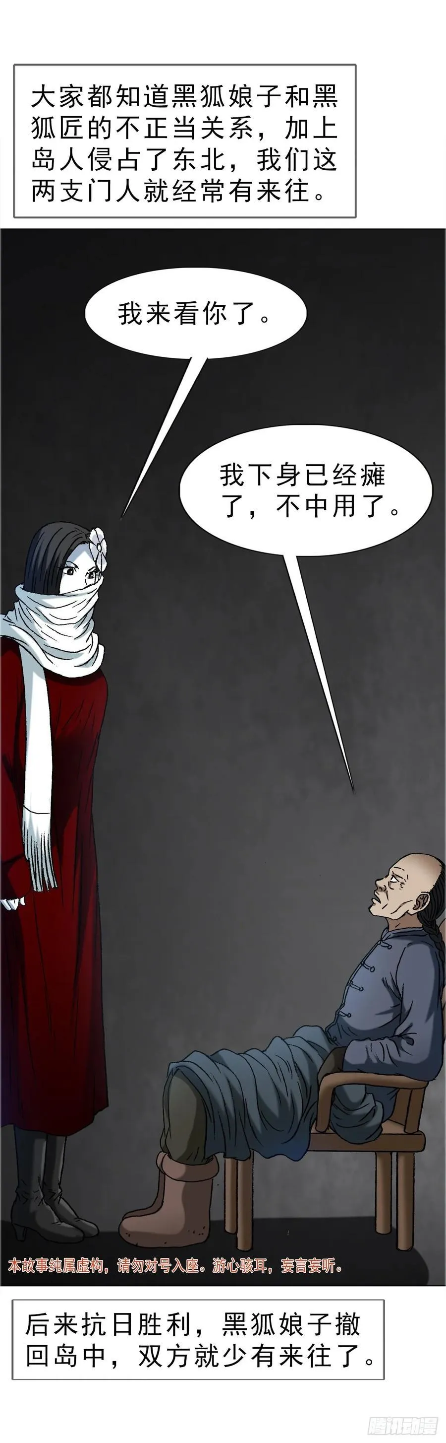1648 作女3