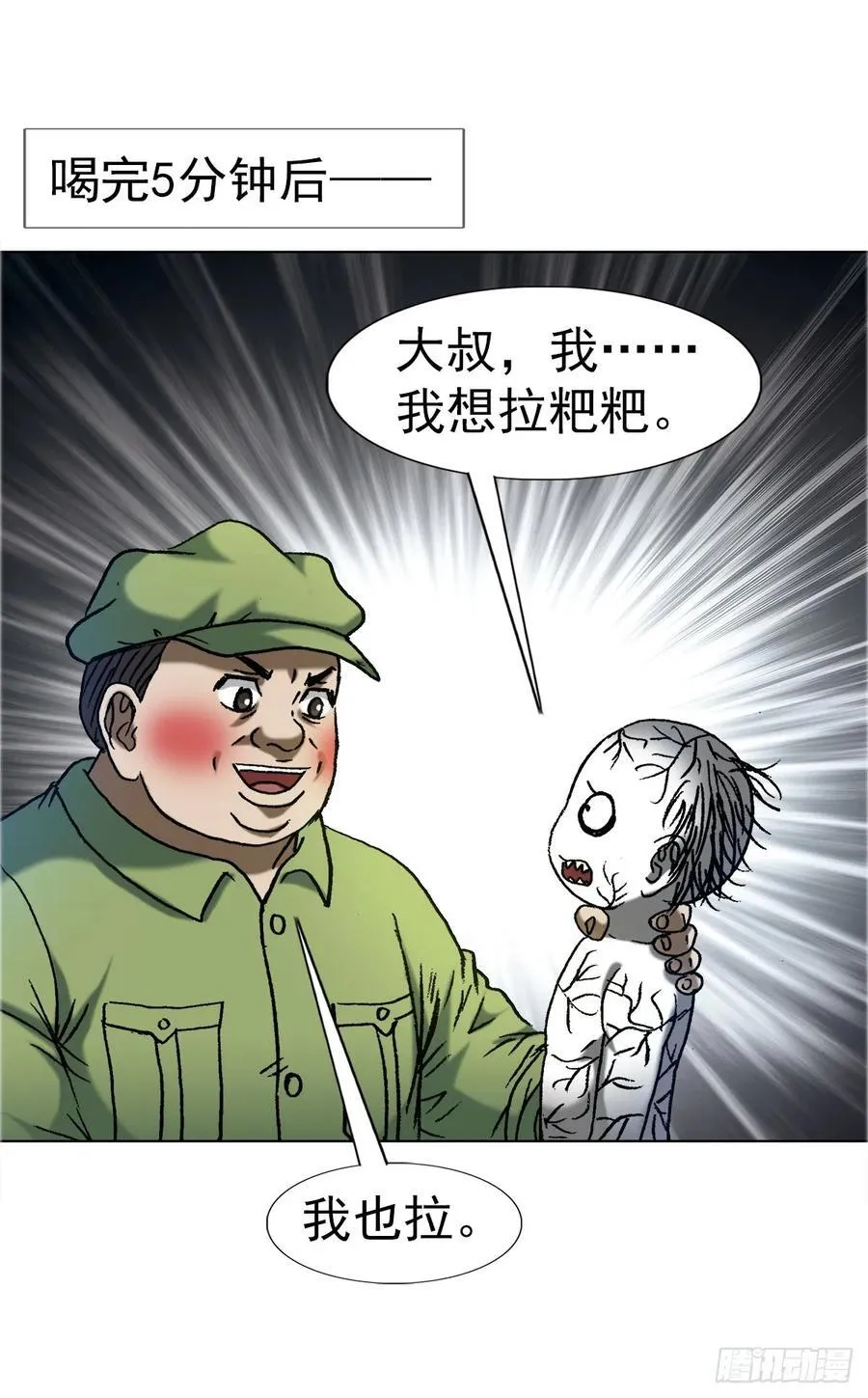 1650 九叔制药33