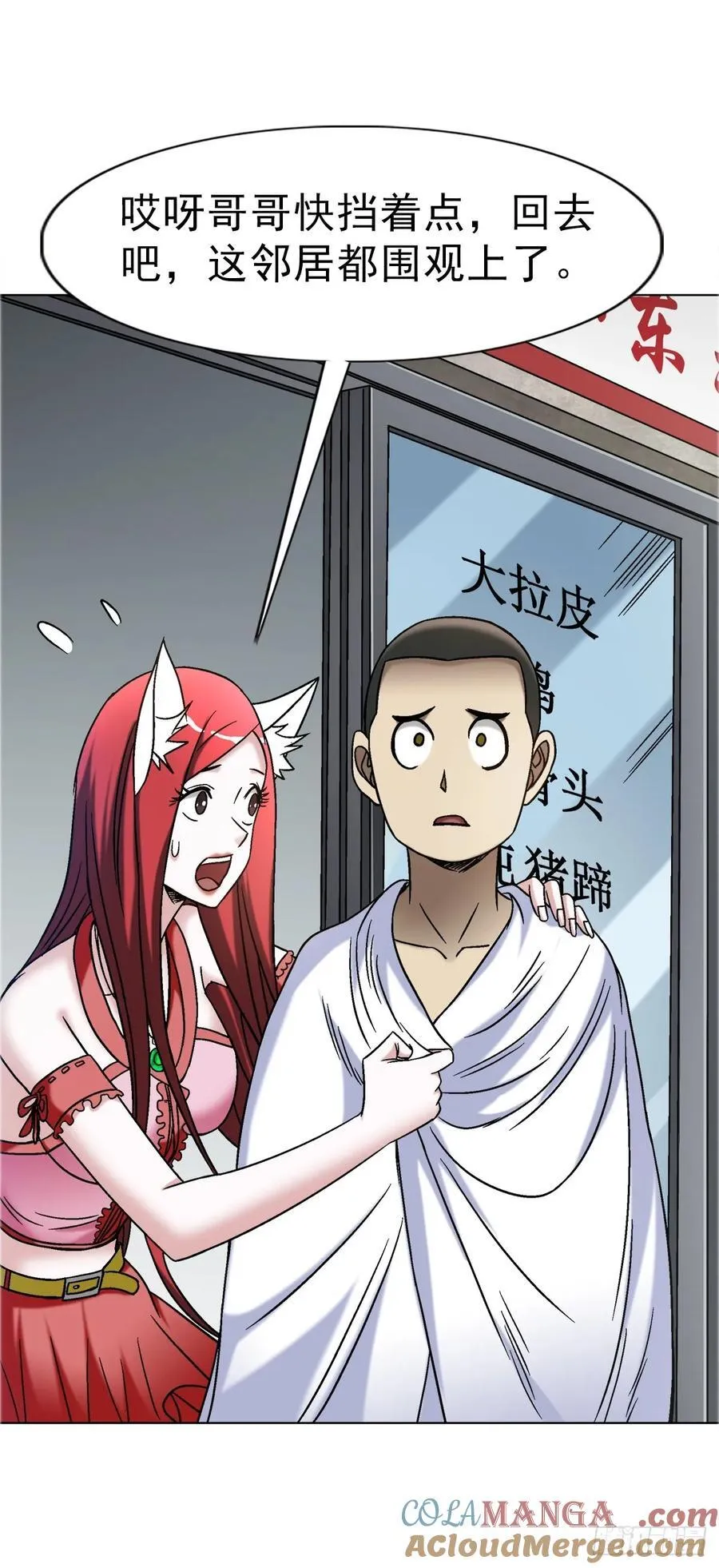 1635 奇怪的公司15
