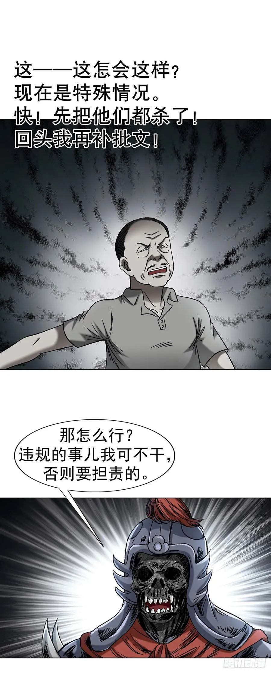 1626 绝杀令37
