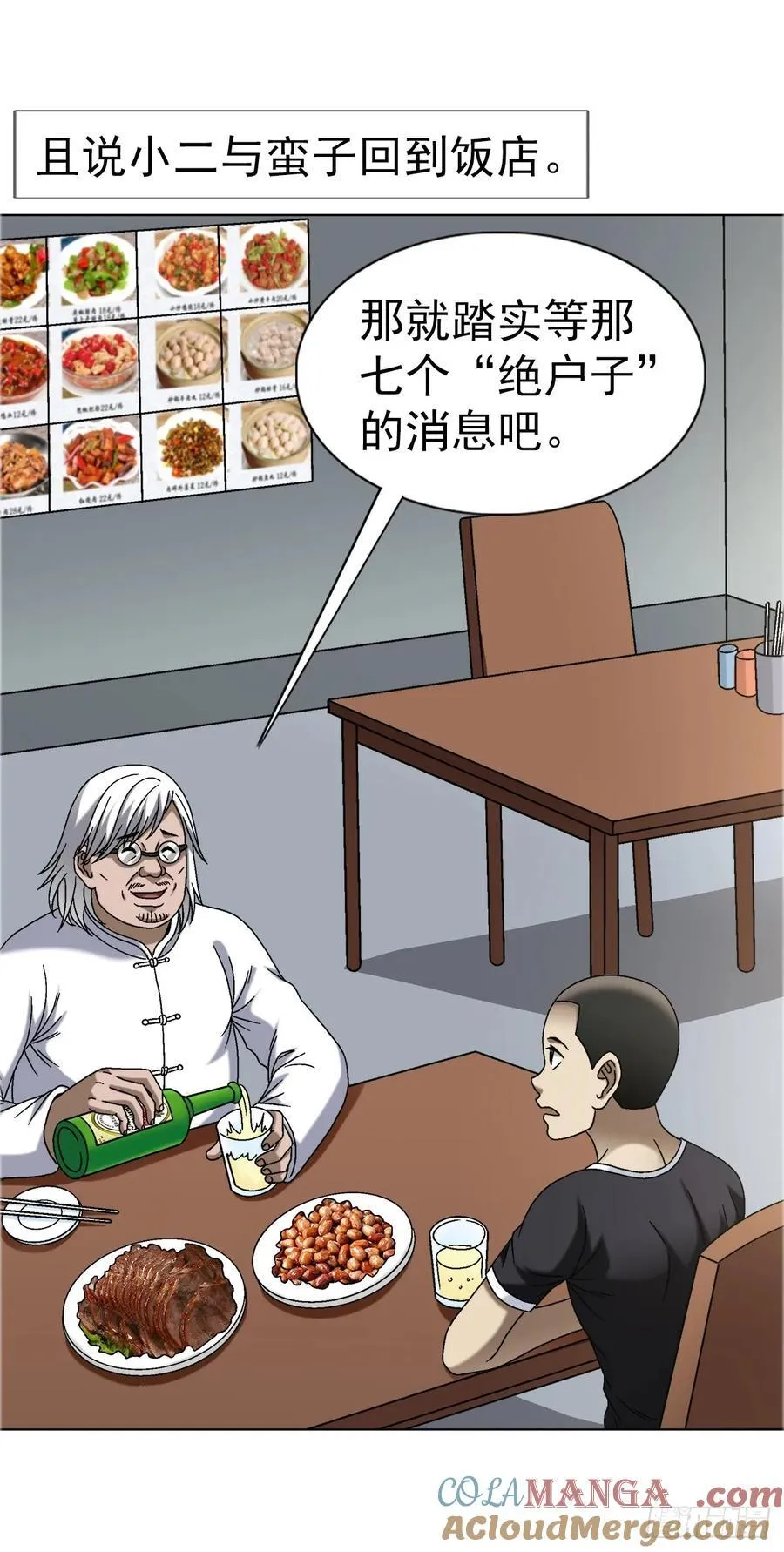 1650 九叔制药6