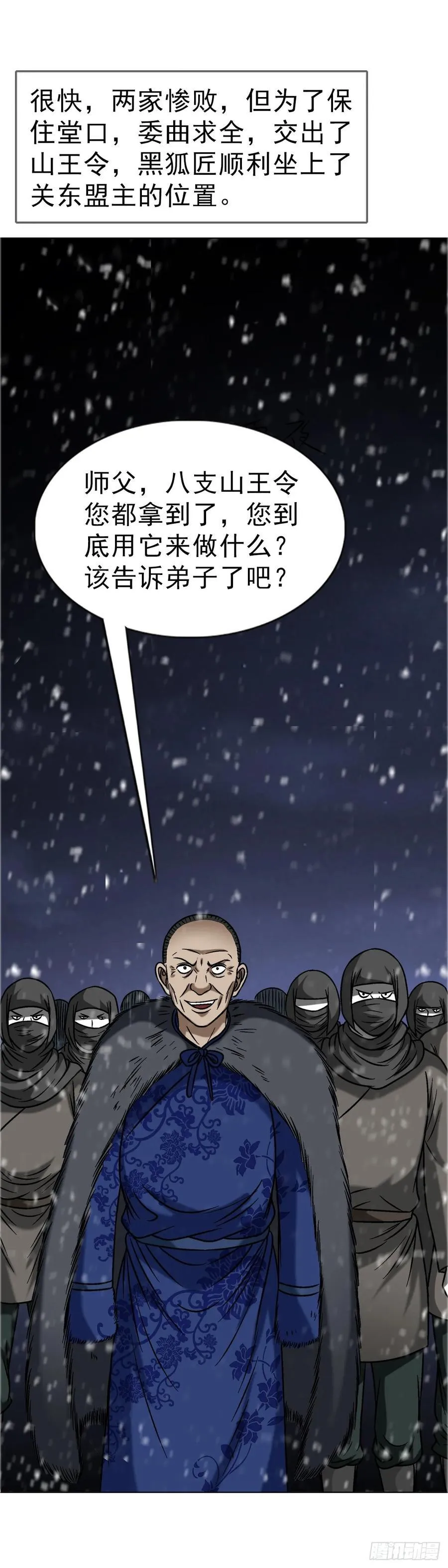 1646 屠龙计16
