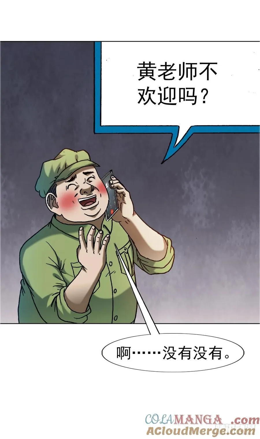 1649 打上门2