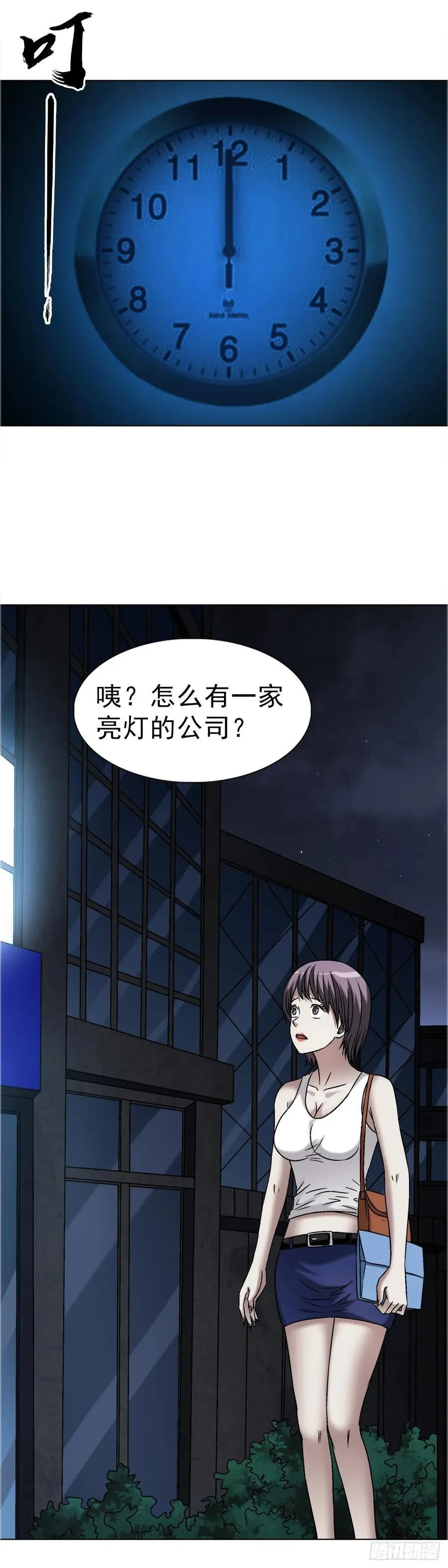 1635 奇怪的公司26