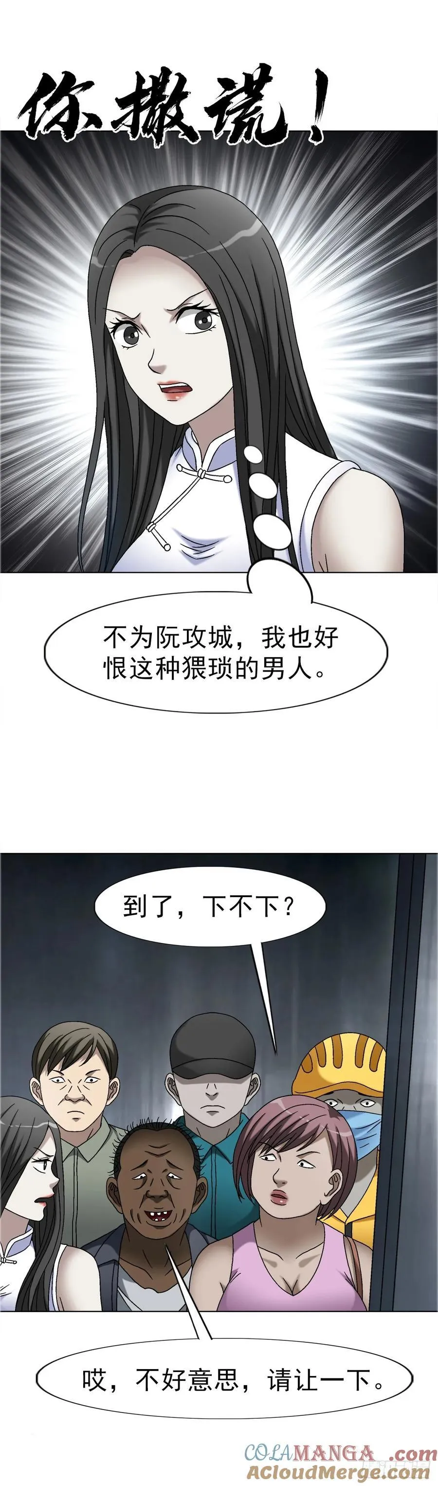 1642 既缺德又成熟14