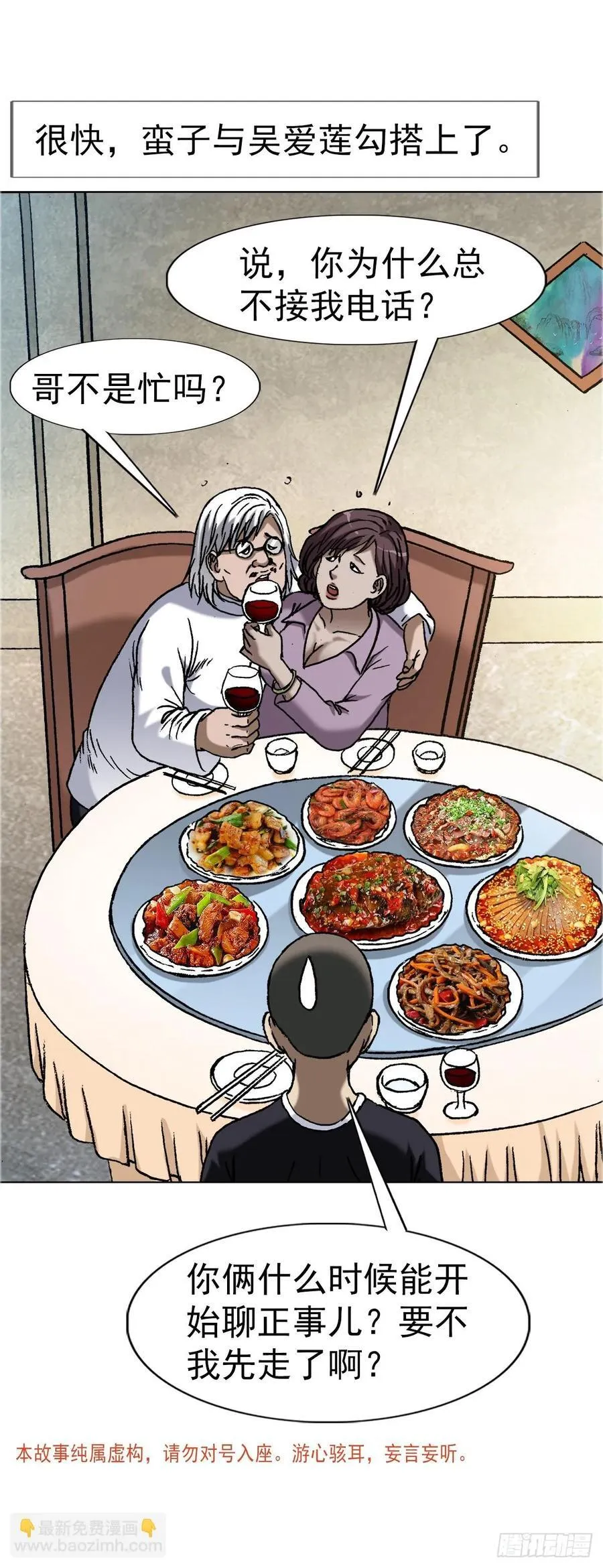 1641 童颜巨人3