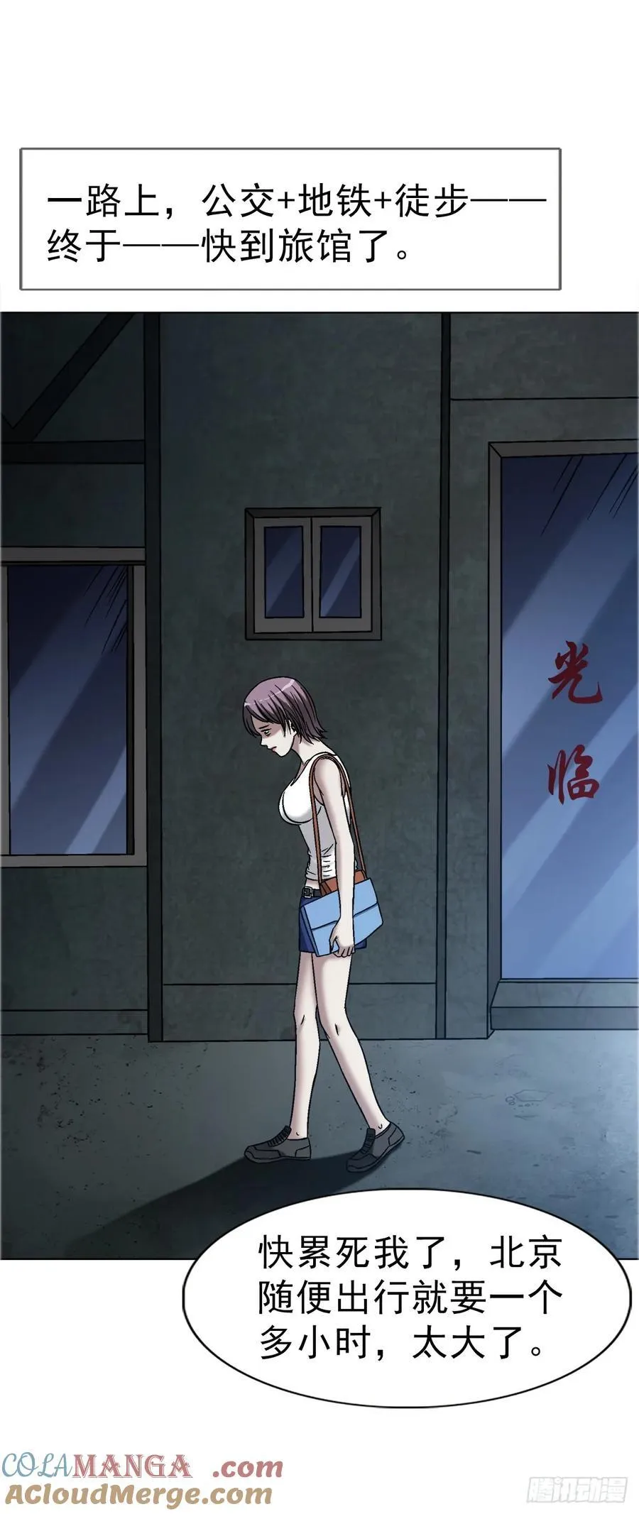 1635 奇怪的公司24