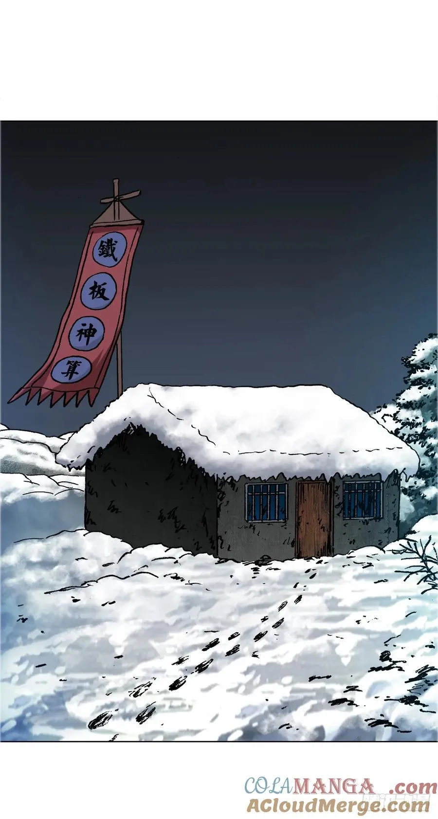 1643 铁板神算26