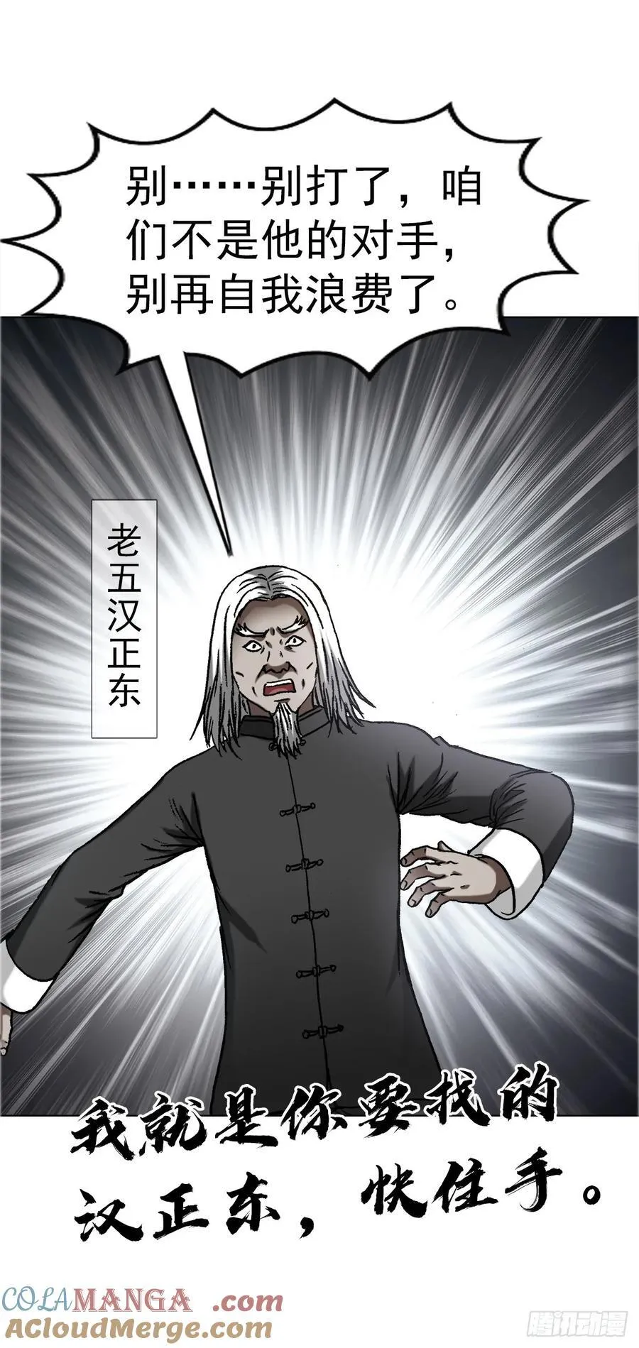 1643 铁板神算8