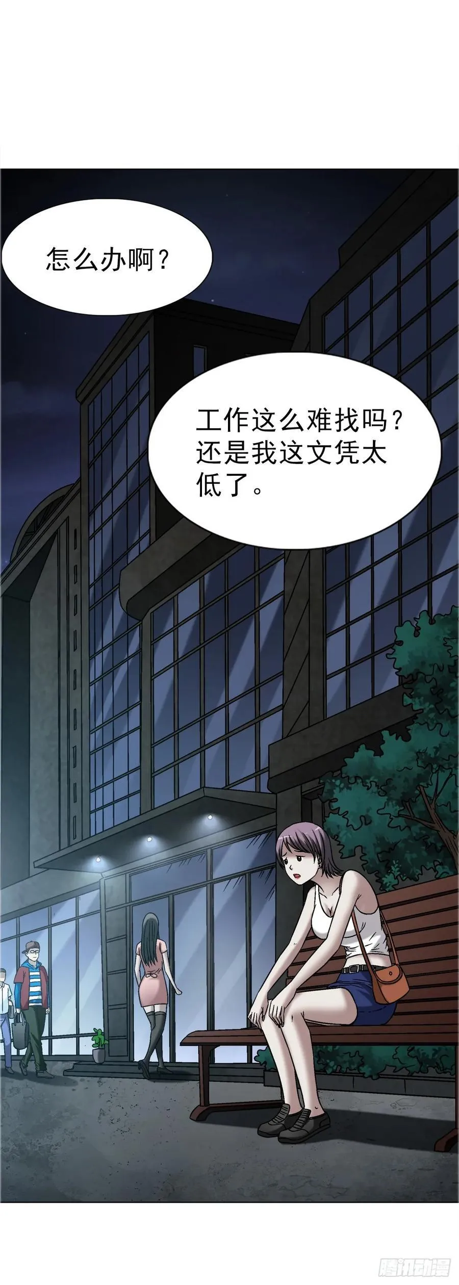 1635 奇怪的公司22