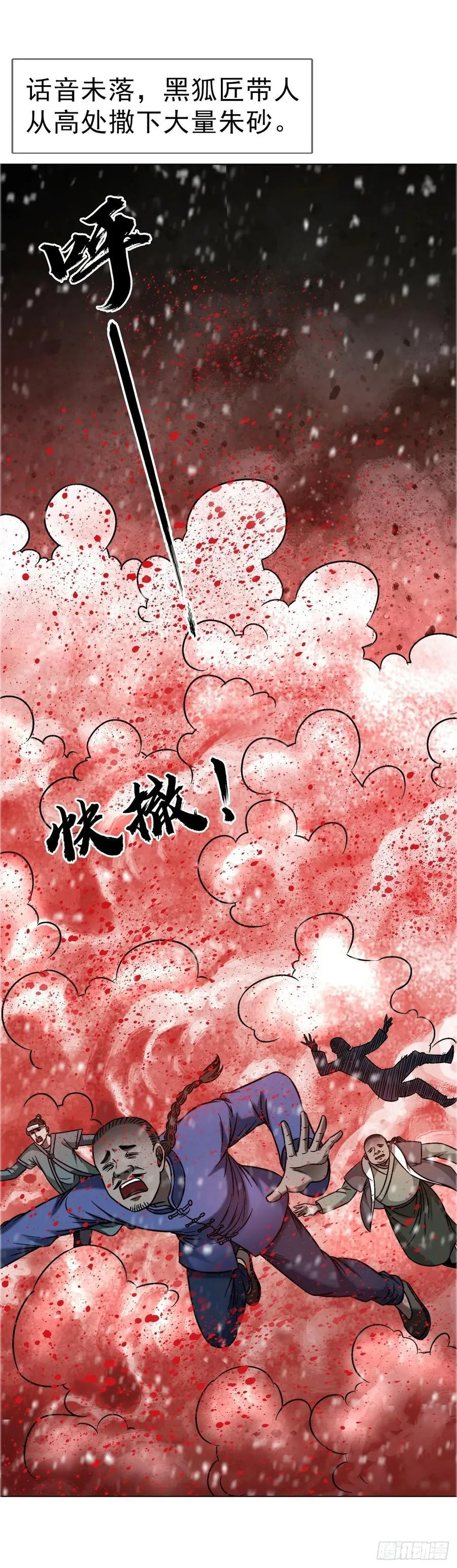 1646 屠龙计13