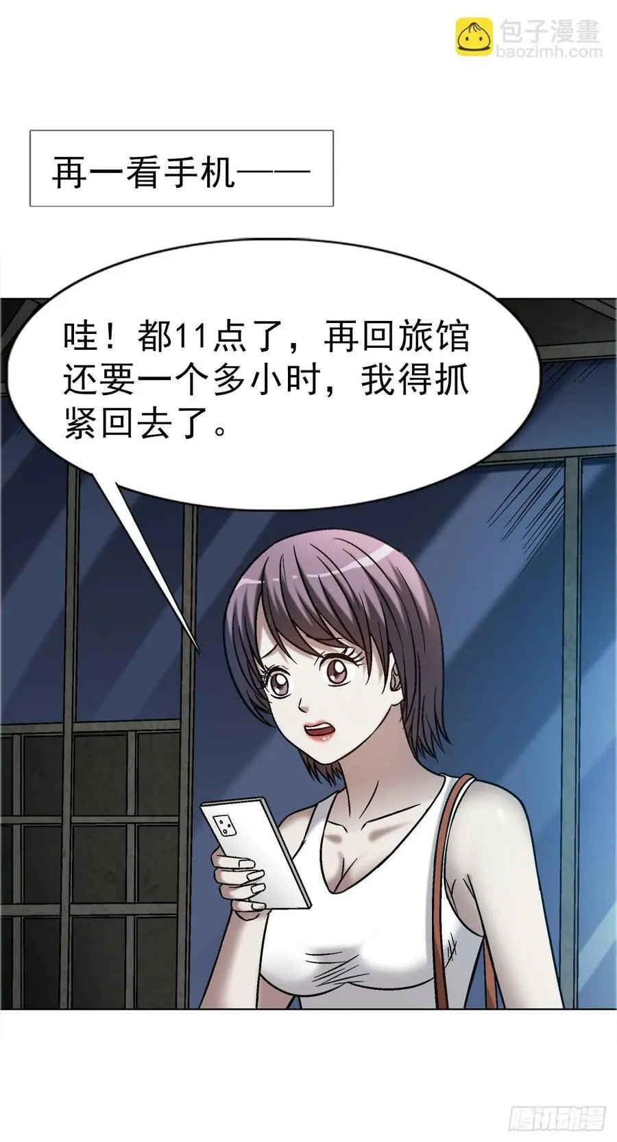 1635 奇怪的公司23