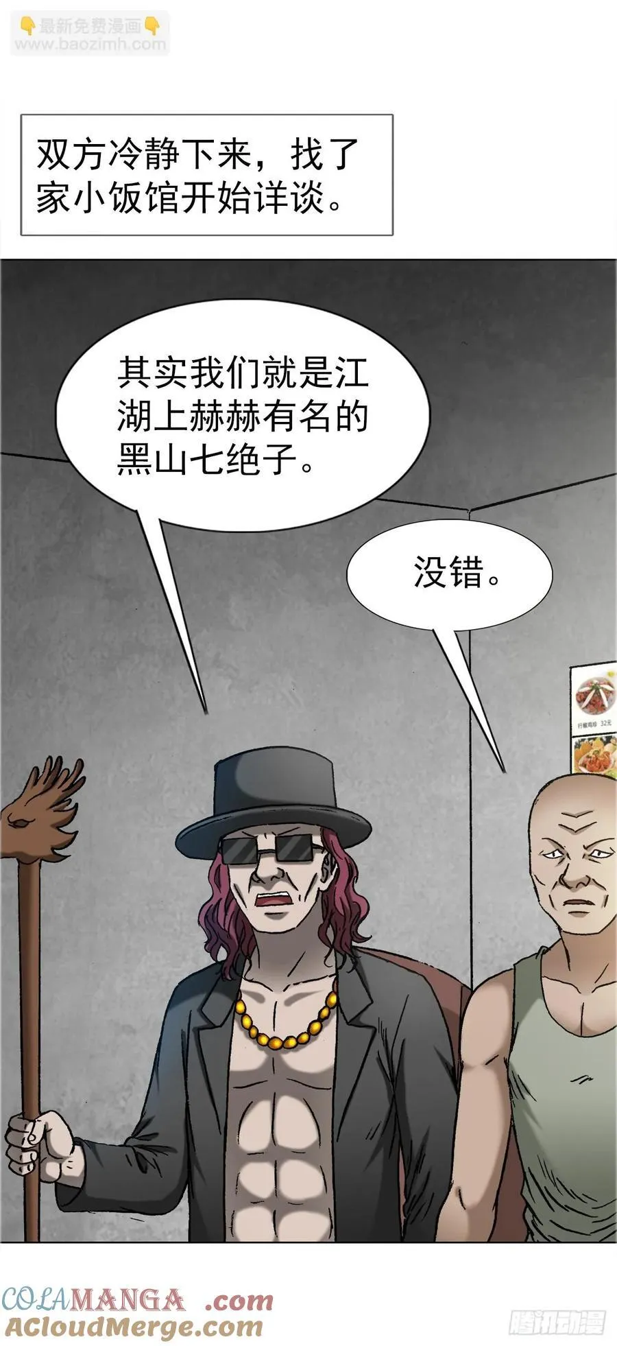 1643 铁板神算12