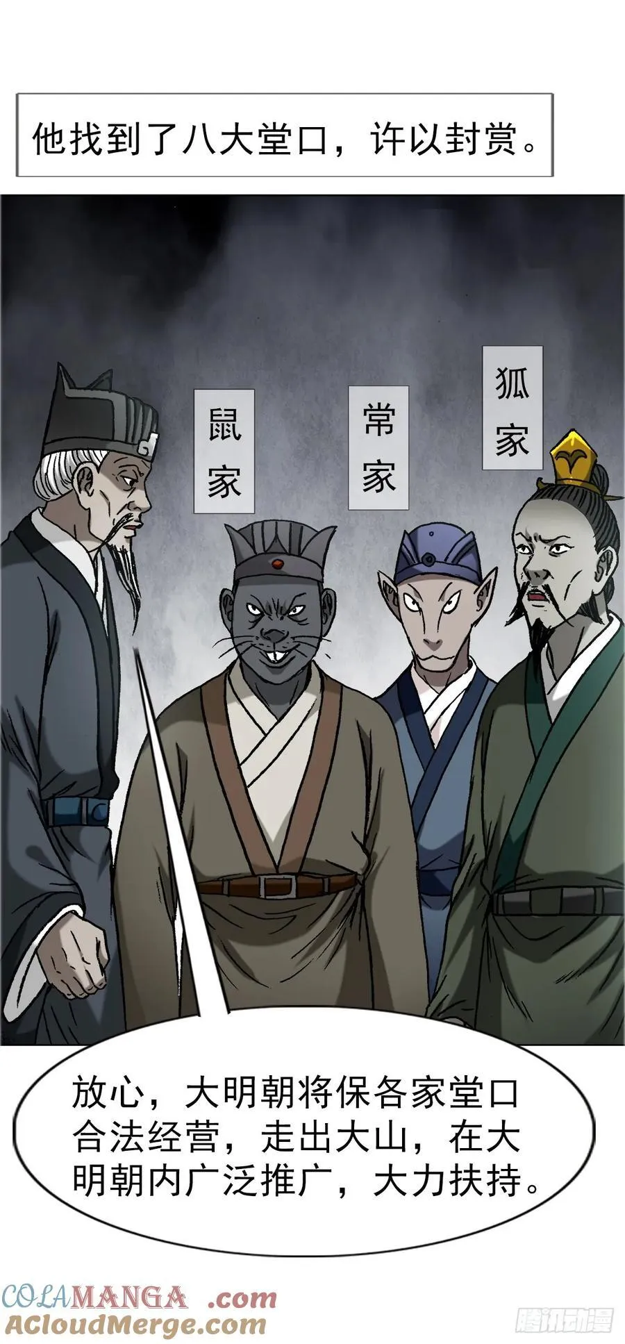 1646 屠龙计39