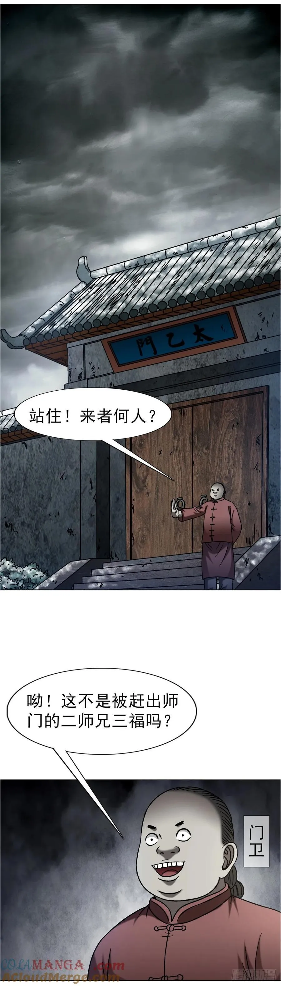 1645 黑狐匠10