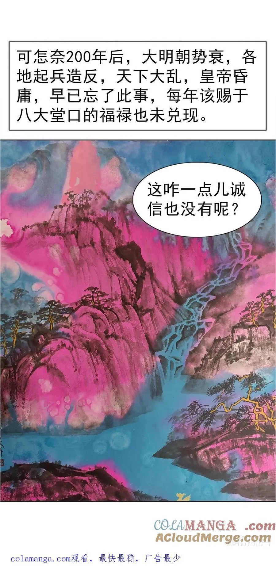 1646 屠龙计45