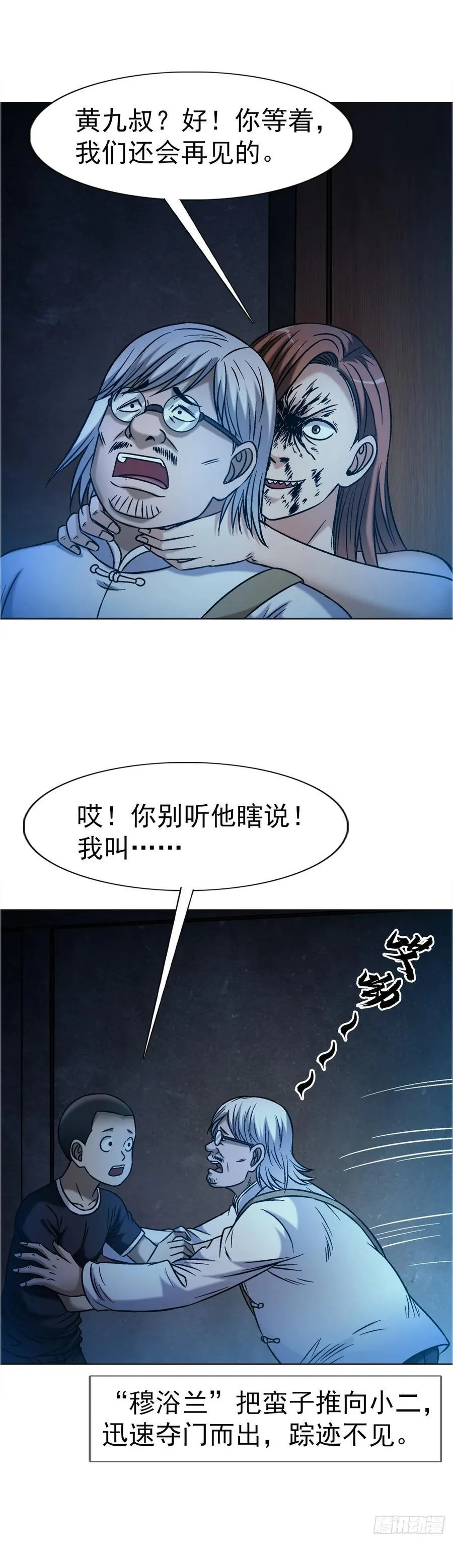 1639 花暗妖34