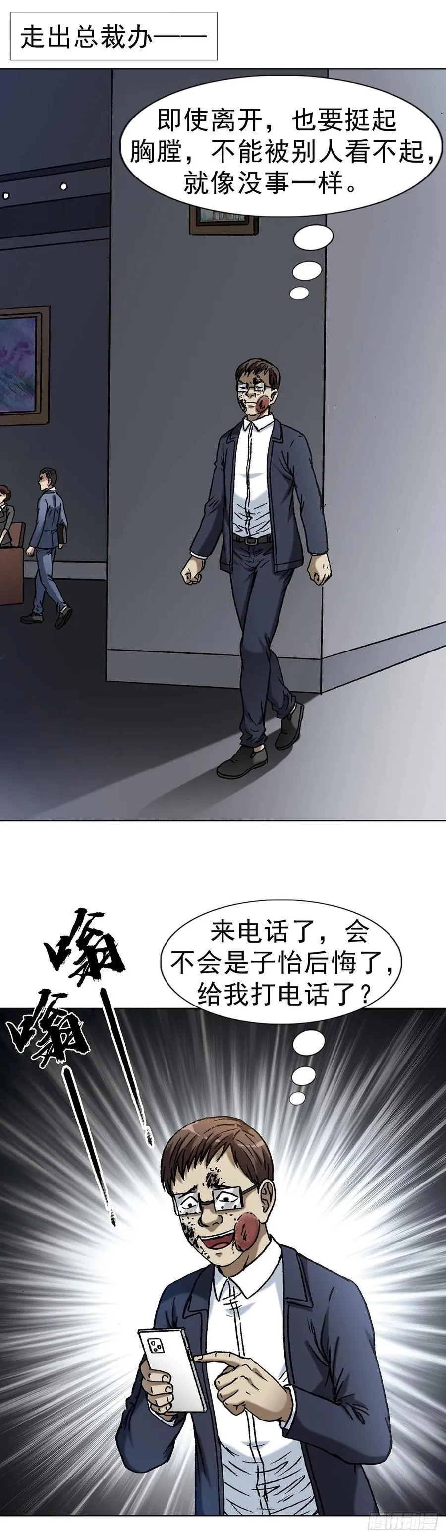 1633 再见！我叫郑明27