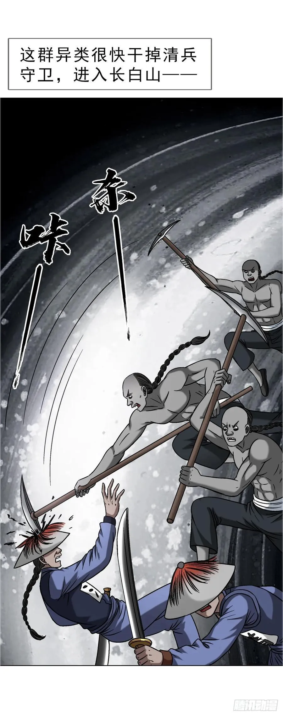 1647 锄奸记10