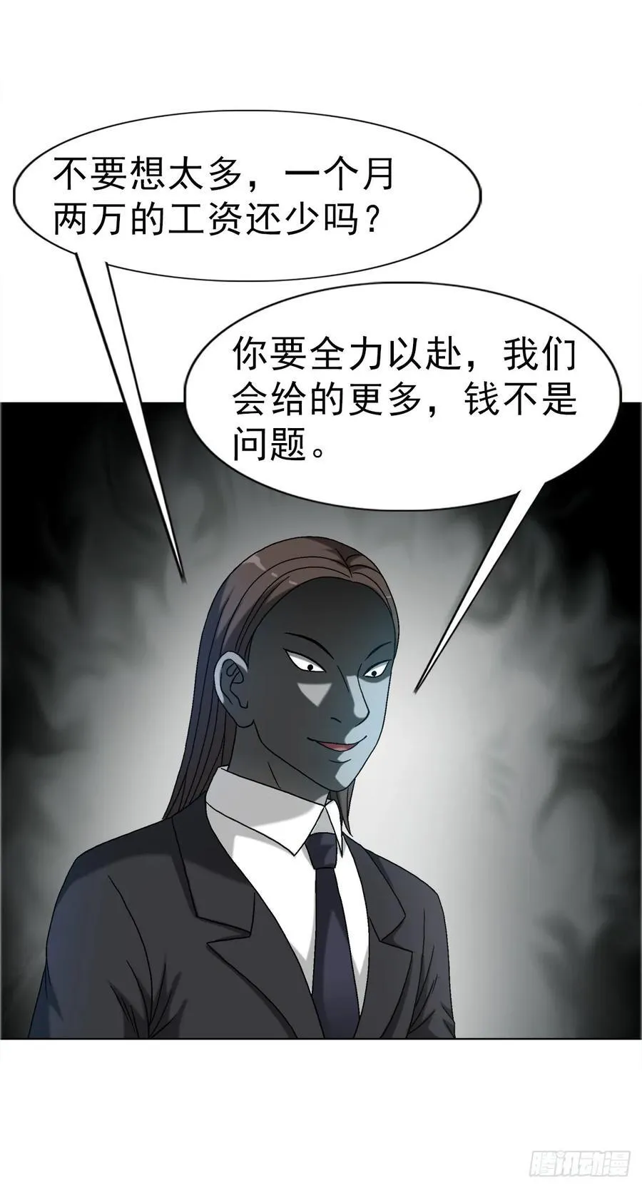1635 奇怪的公司37