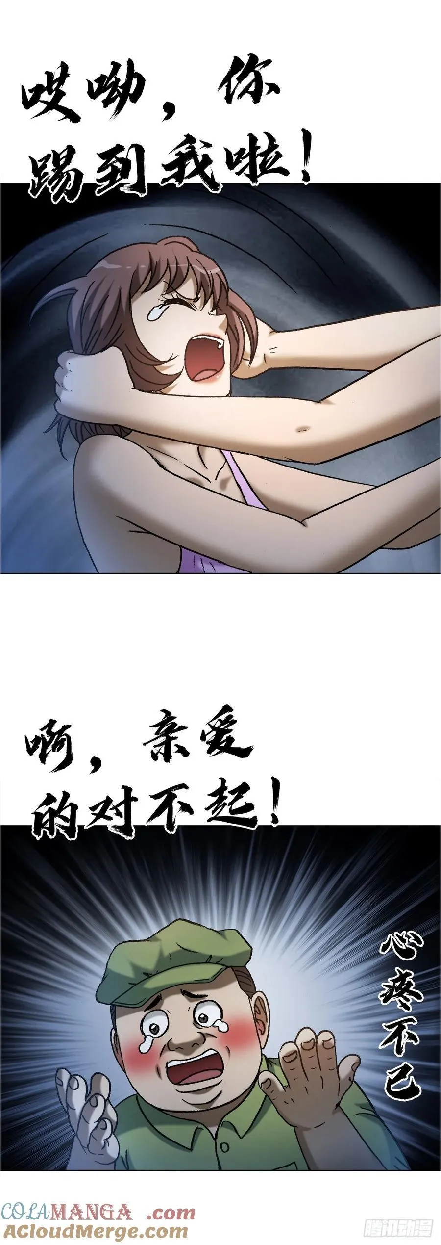 1649 打上门28