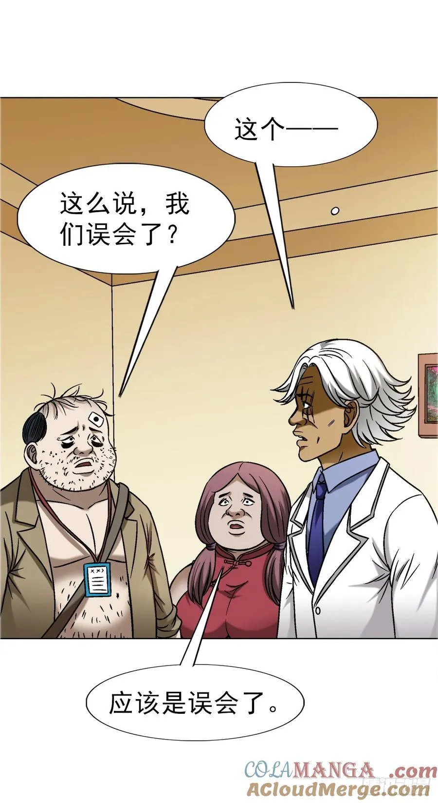1642 既缺德又成熟24