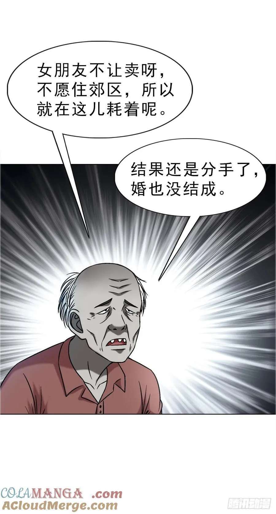 1637 分手18