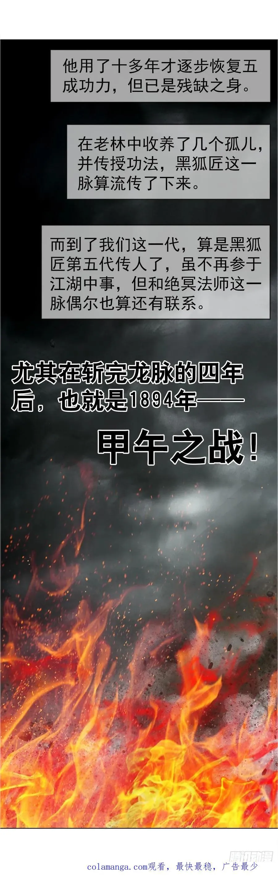 1647 锄奸记46