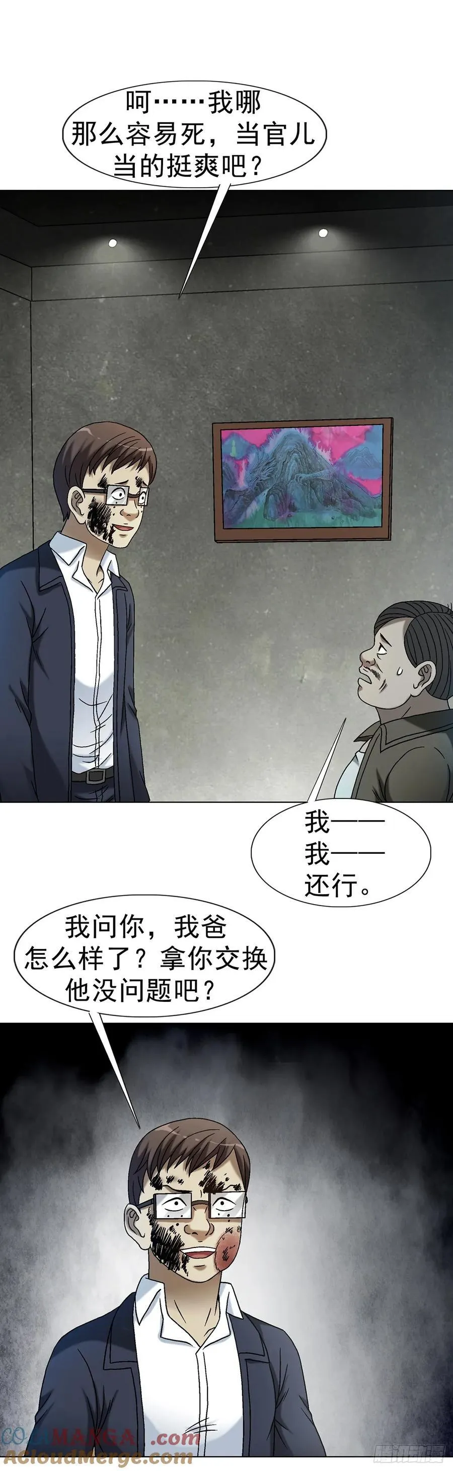 1632 榨干你的陷阱26