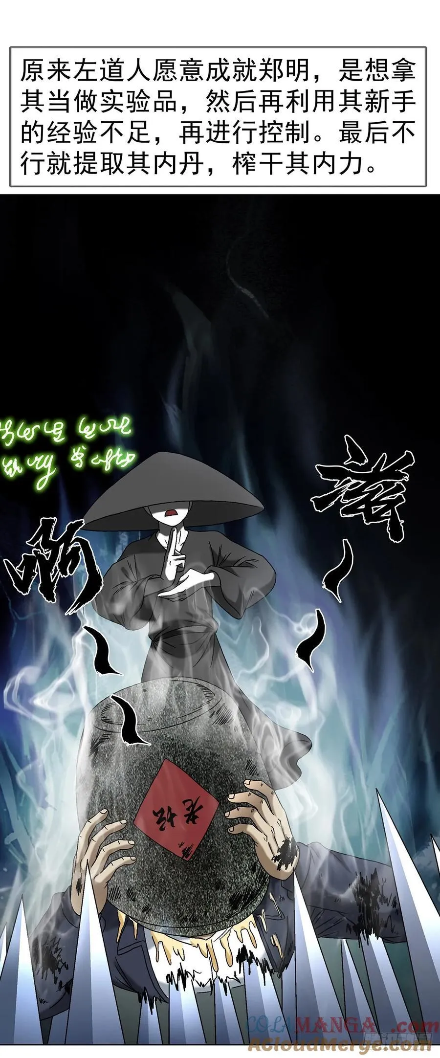 1632 榨干你的陷阱36