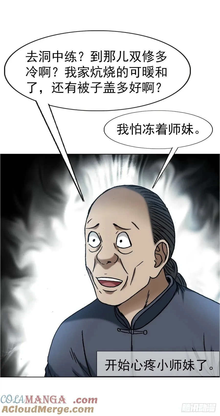 1644 美女与老光棍儿30