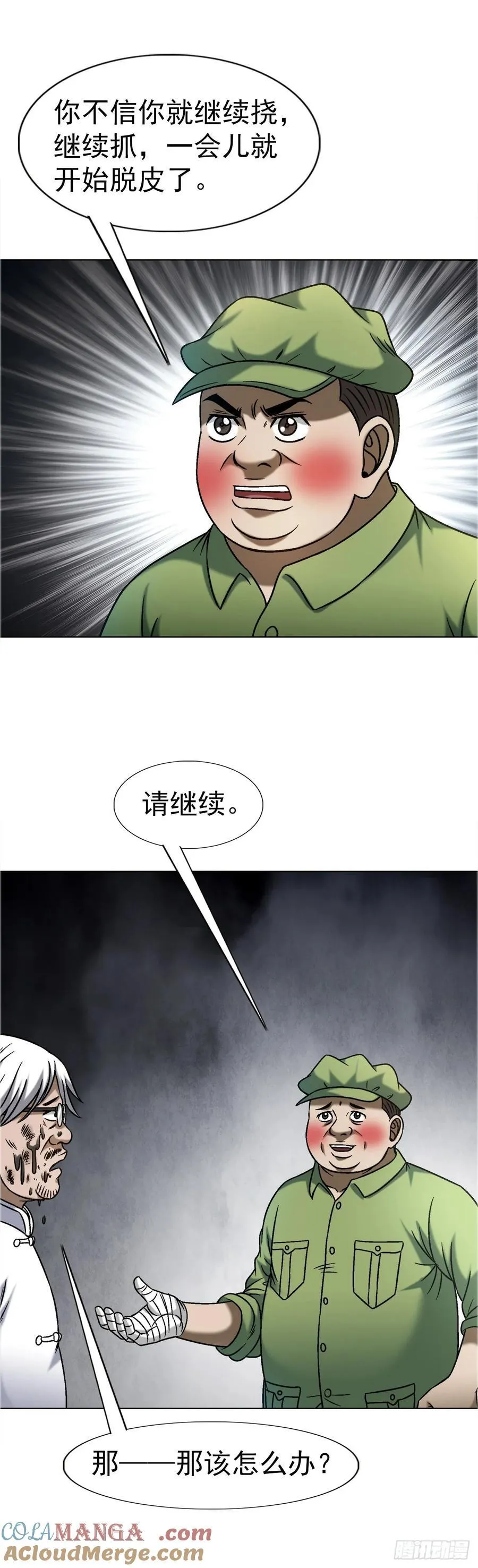 1650 九叔制药22
